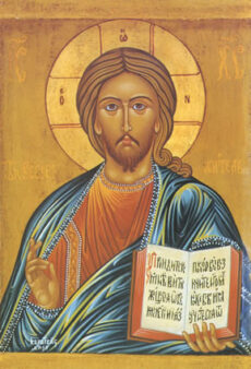 Cristo Pantokrator